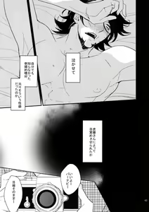 Page 62 of BOROZS Usagi Tora Sairoku - preview thumbnail