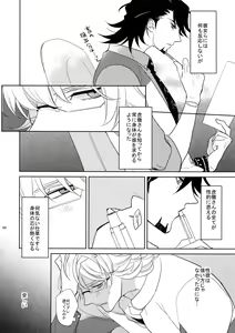 Page 67 of BOROZS Usagi Tora Sairoku - preview thumbnail
