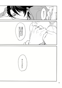 Page 94 of BOROZS Usagi Tora Sairoku - preview thumbnail