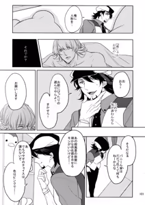 Page 100 of BOROZS Usagi Tora Sairoku - preview thumbnail