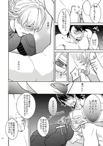 Page 109 of BOROZS Usagi Tora Sairoku 2 - preview thumbnail