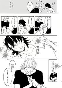 Page 214 of BOROZS Usagi Tora Sairoku 2 - preview thumbnail