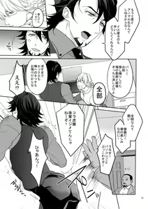 Page 30 of BOROZS Usagi Tora Sairoku 2 - preview thumbnail