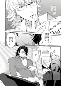 Page 39 of BOROZS Usagi Tora Sairoku 2 - preview thumbnail