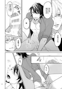 Page 51 of BOROZS Usagi Tora Sairoku 2 - preview thumbnail