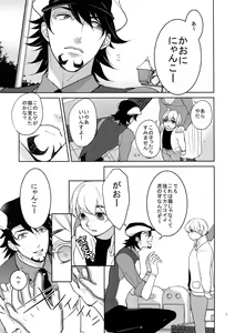Page 6 of BOROZS Usagi Tora Sairoku 2 - preview thumbnail