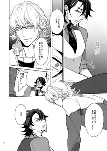 Page 77 of BOROZS Usagi Tora Sairoku 2 - preview thumbnail