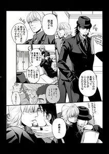 Page 23 of RE.5UP - preview thumbnail