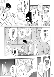 Page 124 of T&B Re-CRUSH! 4 - preview thumbnail