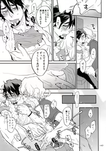 Page 142 of T&B Re-CRUSH! 4 - preview thumbnail