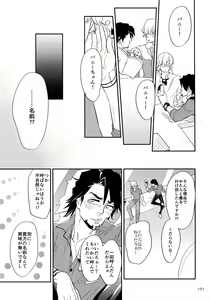 Page 150 of T&B Re-CRUSH! 4 - preview thumbnail
