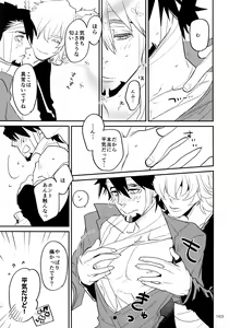 Page 162 of T&B Re-CRUSH! 4 - preview thumbnail