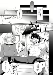 Page 180 of T&B Re-CRUSH! 4 - preview thumbnail