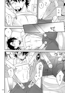 Page 187 of T&B Re-CRUSH! 4 - preview thumbnail