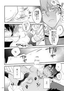 Page 193 of T&B Re-CRUSH! 4 - preview thumbnail