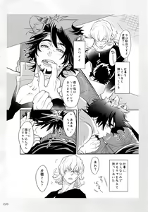 Page 225 of T&B Re-CRUSH! 4 - preview thumbnail