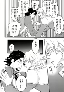 Page 63 of T&B Re-CRUSH! 4 - preview thumbnail