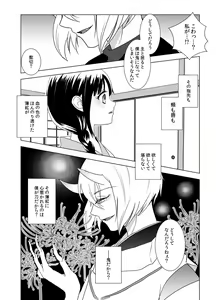 Page 7 of koko ni koi hi koi fu - preview thumbnail