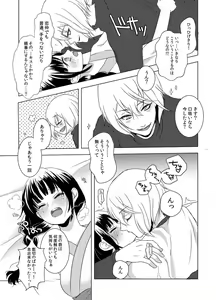 Page 10 of koko ni koi hi koi fu - preview thumbnail
