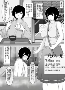 Haha no Hi Boshi Kan 2018 — hentai manga cover on Fhentai
