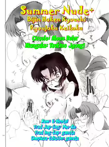 Page 9 of Summer Nude+ "Bijin Hoken Kyoushi Ryoujoku Keikaku" - preview thumbnail