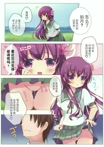 Page 5 of Mutsuki-gata Gohoushi Jijou - preview thumbnail