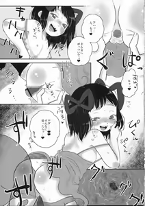 Page 16 of Virgin Blues - preview thumbnail