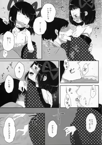 Page 6 of Virgin Blues - preview thumbnail