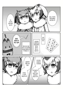 Biyaku Friends | 미약 프렌즈 — hentai manga cover on Fhentai
