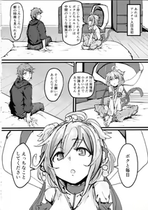 Page 3 of Andira no Kouyuuki - preview thumbnail