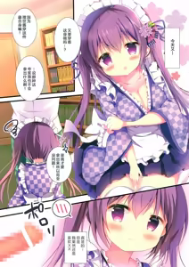 Page 5 of Rize-chan no Gaman - preview thumbnail