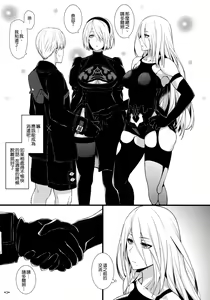 Page 5 of Kimi no Egao ga Boku no Hoshi 2 - preview thumbnail