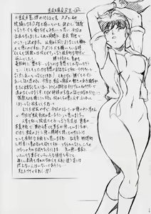 Page 19 of Ai & Mai B.K ~Kokou no Seigi~ - preview thumbnail