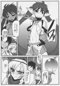 Page 102 of Bitoushi-tachi no Injoku - preview thumbnail