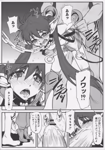 Page 112 of Bitoushi-tachi no Injoku - preview thumbnail