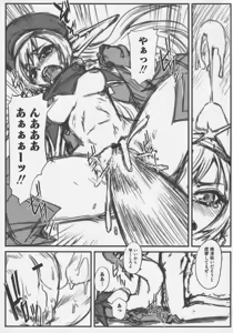 Page 117 of Bitoushi-tachi no Injoku - preview thumbnail