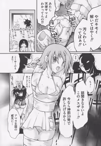 Page 162 of Bitoushi-tachi no Injoku - preview thumbnail