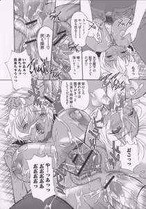 Page 54 of Bitoushi-tachi no Injoku - preview thumbnail