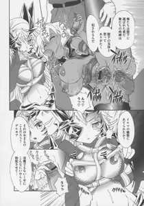 Page 56 of Bitoushi-tachi no Injoku - preview thumbnail