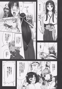 Page 85 of Bitoushi-tachi no Injoku - preview thumbnail