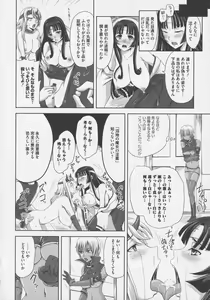 Page 94 of Bitoushi-tachi no Injoku - preview thumbnail