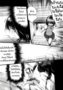 Page 17 of Brain Eater - preview thumbnail
