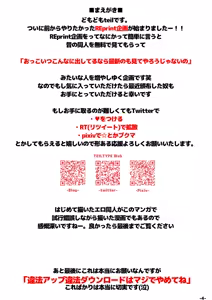 Page 2 of Yamiochi - preview thumbnail