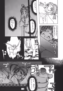 Page 16 of Muyou Yarou A-Team 2 Gorgeous - preview thumbnail