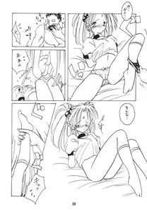 Page 41 of Muyou Yarou A-Team 2 Gorgeous - preview thumbnail