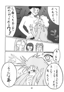 Page 63 of Muyou Yarou A-Team 2 Gorgeous - preview thumbnail
