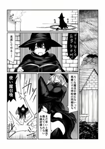 Page 2 of Slime-san to Majo no Deshi - preview thumbnail