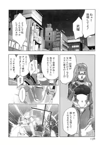 Page 139 of Yumemiru Kikai Ningyou - A Dreaming Replicant - preview thumbnail