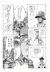 Page 142 of Yumemiru Kikai Ningyou - A Dreaming Replicant - preview thumbnail