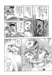 Page 159 of Yumemiru Kikai Ningyou - A Dreaming Replicant - preview thumbnail